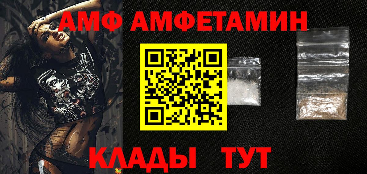 АМФЕТАМИН Розовый Нефтекумск