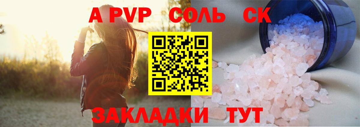 A-PVP крисы CK  купить наркотик  Вход с VPN  Нефтекумск  Альфа ПВП СК КРИС  Alfa_PVP крисы CK 