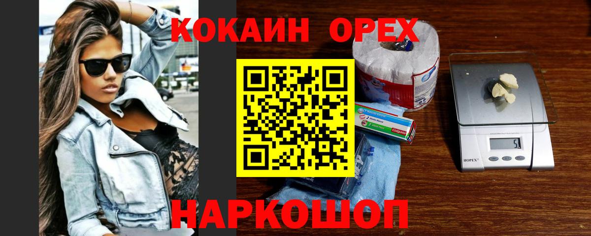 Cocaine VHQ Нефтекумск
