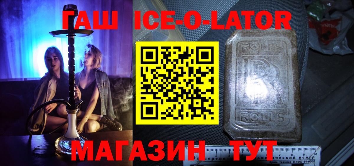 Гашиш Premium Нефтекумск
