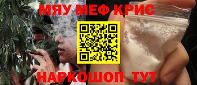 мефедрон VHQ Гусев