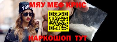 мефедрон VHQ Гусев