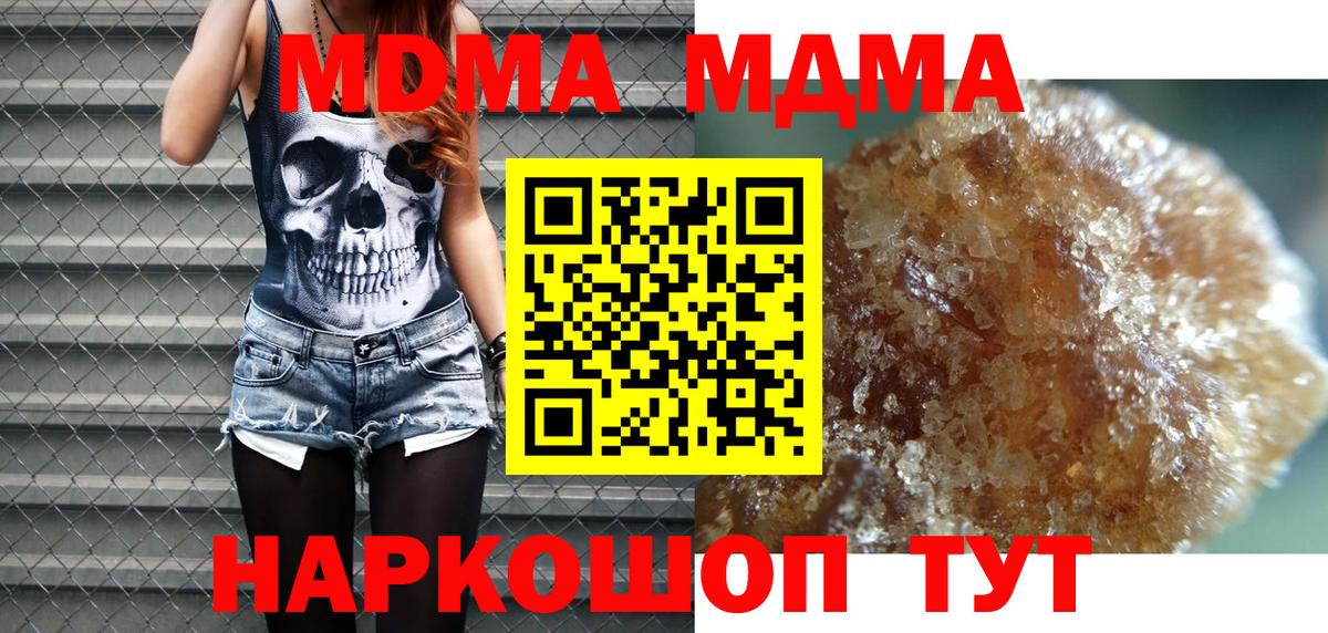 МДМА VHQ  МДМА crystal  Нефтекумск  МДМА  Вход с VPN 