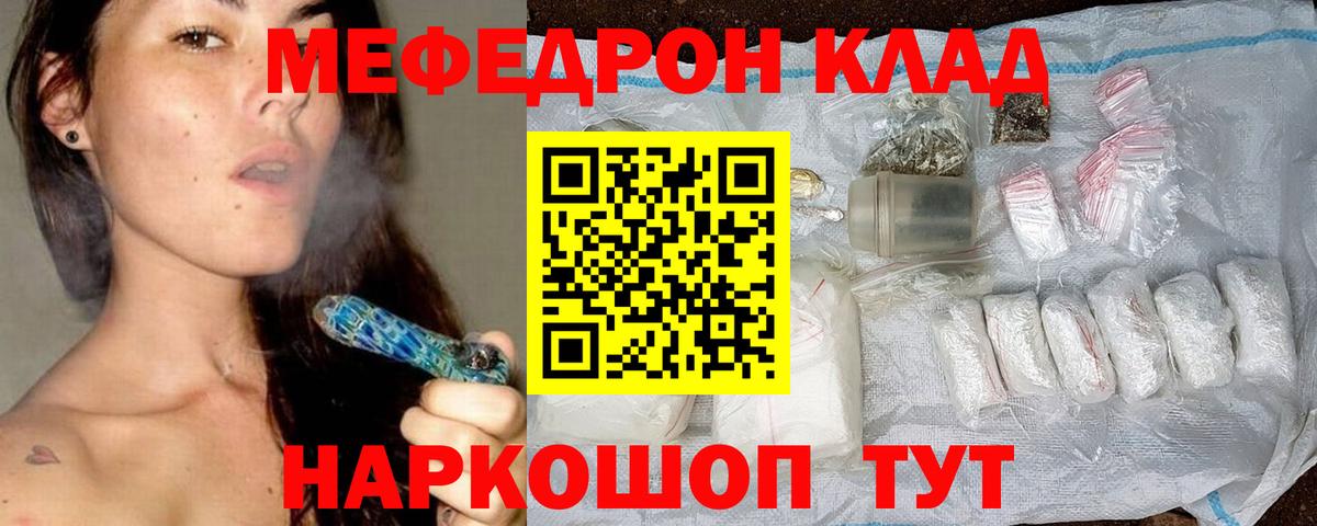 Меф мяу мяу  Мефедрон  Нефтекумск  Вход с VPN 