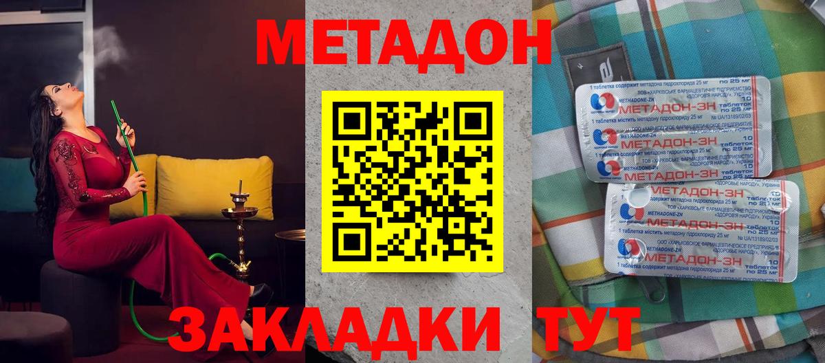 Метадон кристалл  Вход с VPN  Нефтекумск 