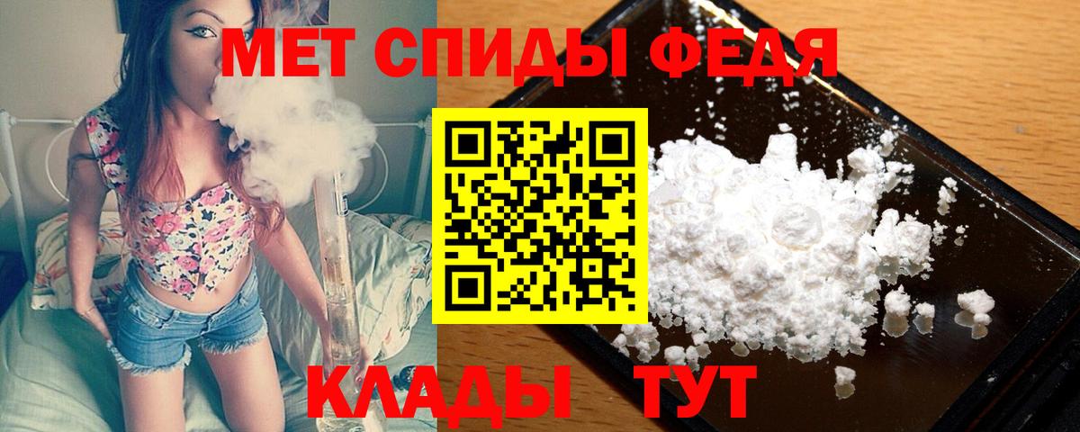 МЕТАМФЕТАМИН Methamphetamine Нефтекумск