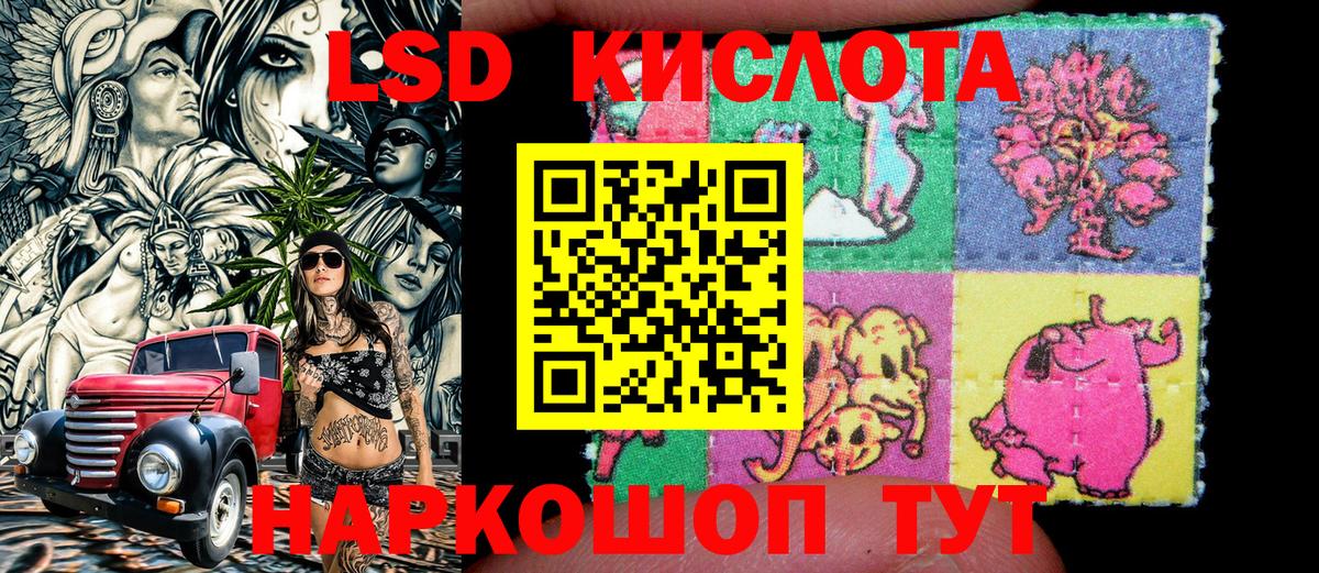 Наркотические марки 1,5мг Нефтекумск