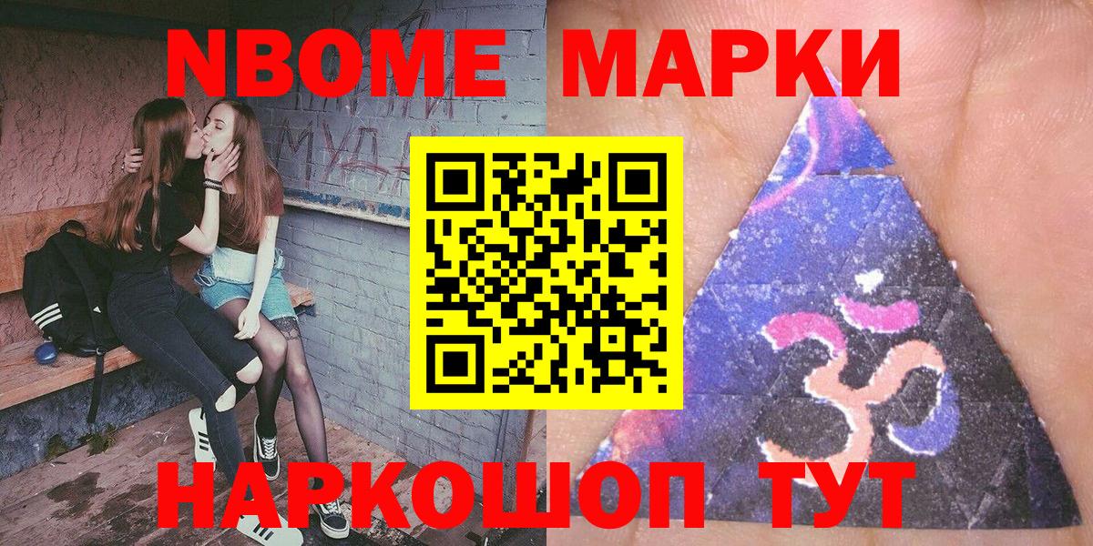 Нефтекумск  Марки NBOMe 1,8мг  Марки NBOMe 1,8мг  Марки 25I-NBOMe  где найти   Вход с VPN 